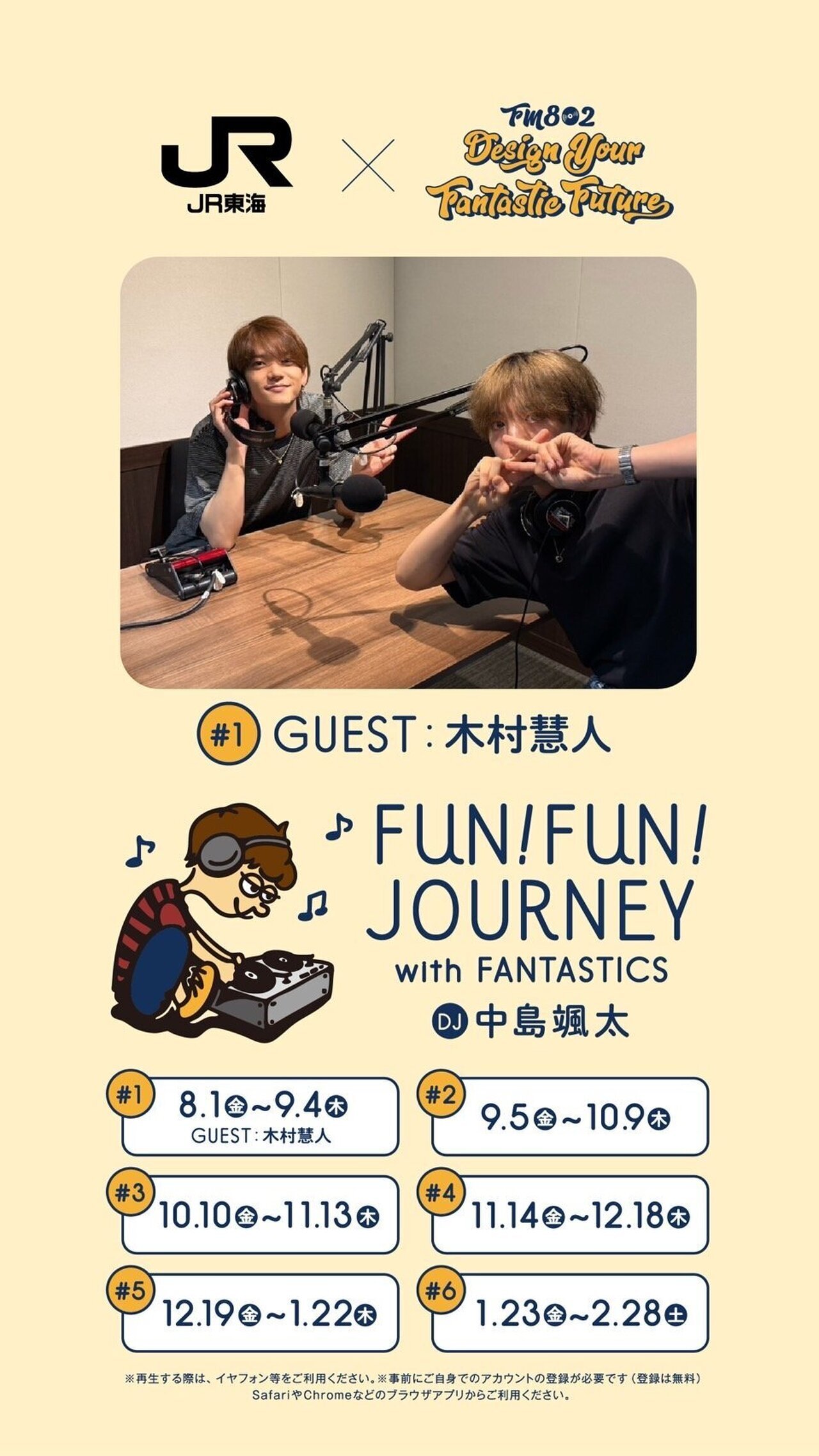 中島颯太 千社札 即購入可能 FANTASTICS 中島颯太 居酒屋えぐざいる トレカ 千社札 甚平