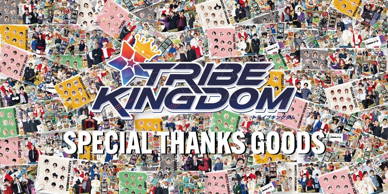 TRIBE KINGDOM Special Thanks Goods受注販売決定!! | LDH