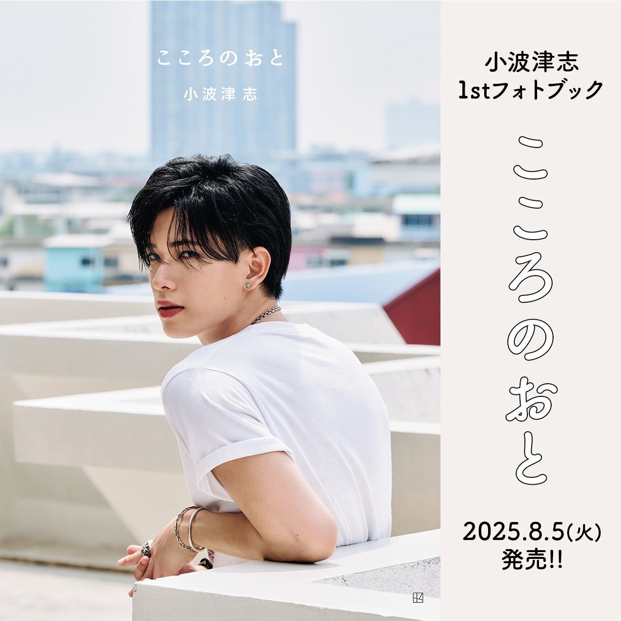 小波津志 | EXILE TRIBE mobile