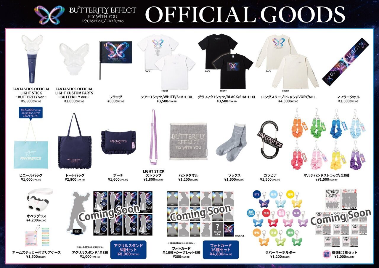 FANTASTICS BUTTERFLY アクスタ8種セット EXILE TRIBE STATION ONLINE STORE｜BUTTERFLY アクリルスタンド