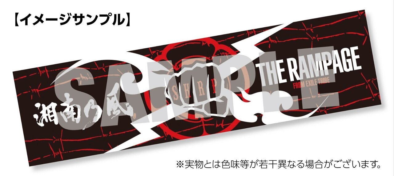 THE RAMPAGE CDセット Amazon.co.jp: 片隅 (SINGLE) - THE RAMPAGE from EXILE TRIBE