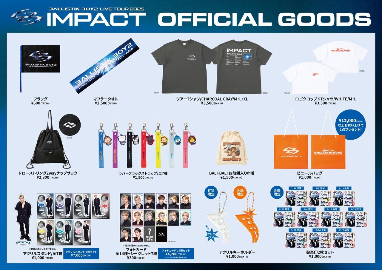 8/15(金)山梨公演】『BALLISTIK BOYZ LIVE TOUR 2025 