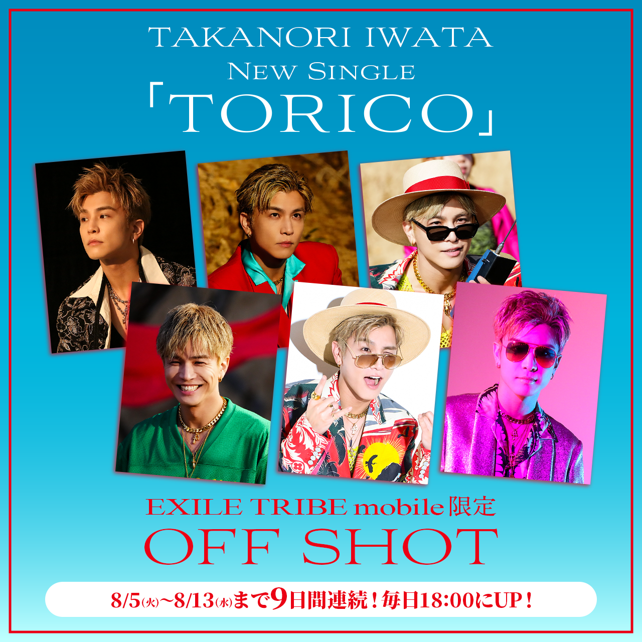 エグザイル モバイル会員限定 エグザイルエンターテインメント ボックス 新品 EXILE TAKAHIRO LIVE 2024 SPECIAL BOX（2Blu-ray）｜EXILE