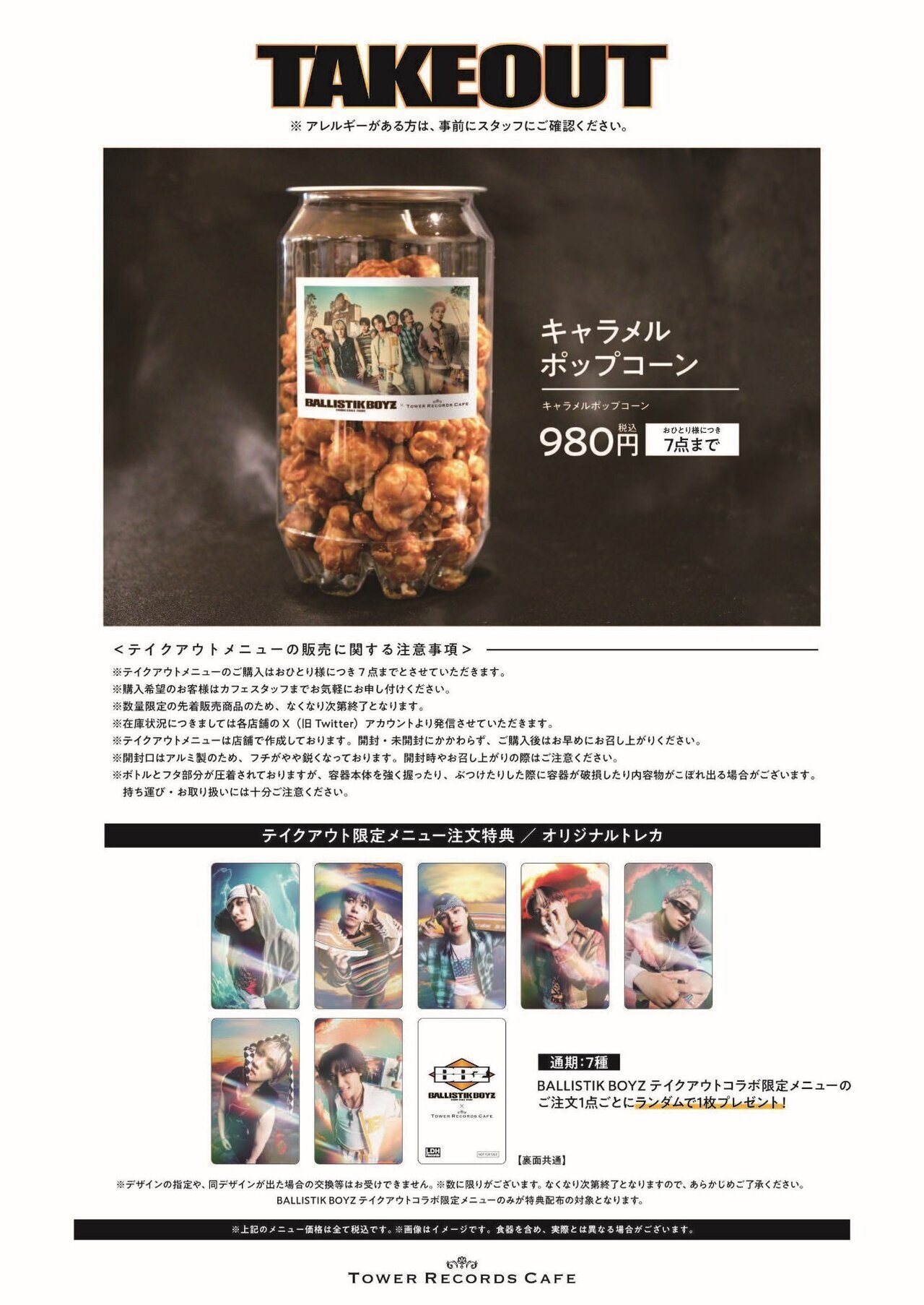 BALLISTIK BOYZ EP『Stardust Forever』発売記念CDショップ店頭