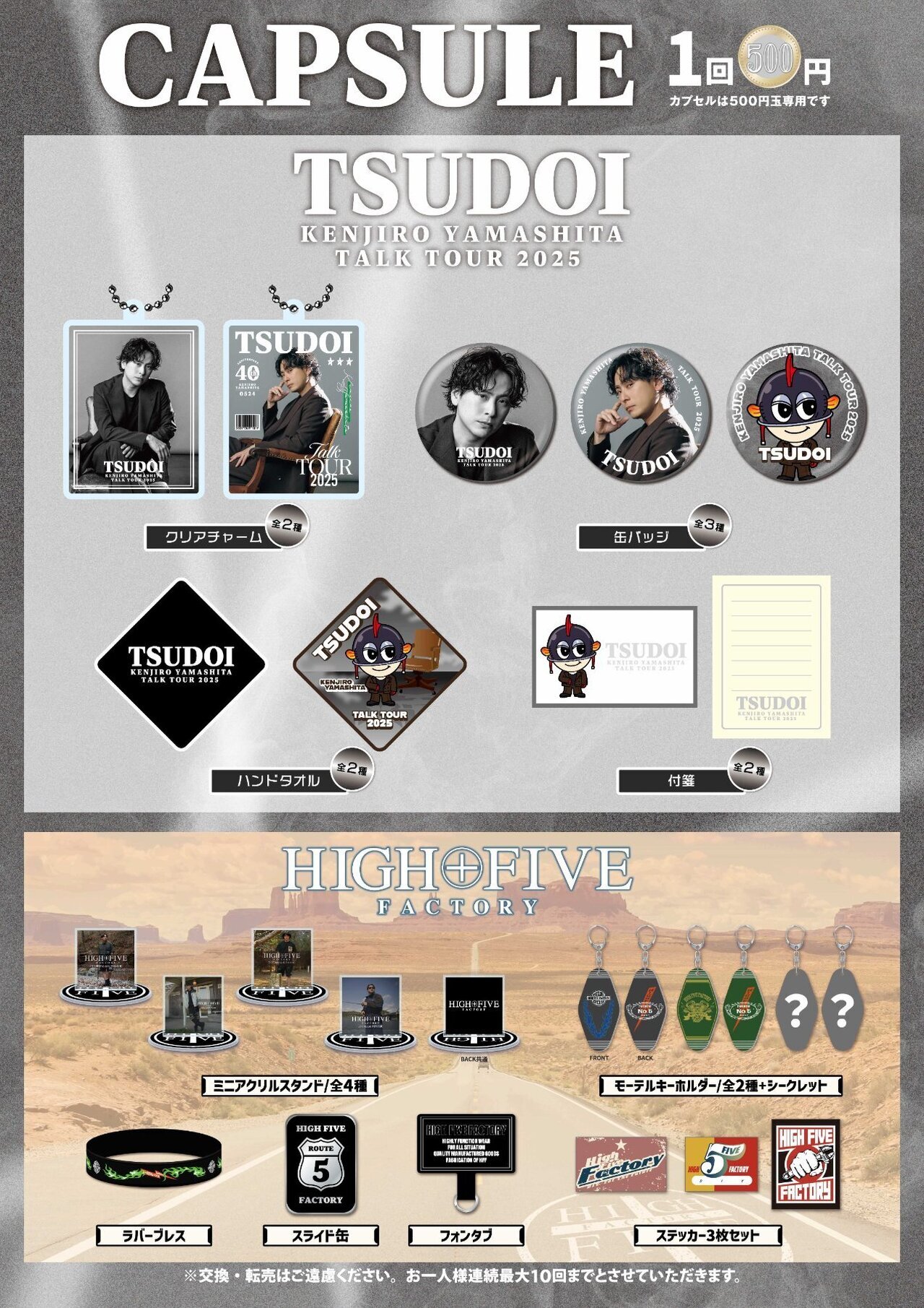 Ado WORLD TOUR 2025 グッズセット Ado WORLD TOUR 2025 “Hibana”」、大阪・関西万博「Ado OPENING