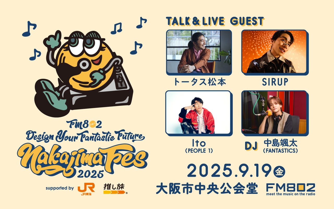BOT FANTASTICS 中島颯太 ARIA 千社札 4種セット レア DESIGN YOUR FANTASTIC FUTURE / 中島颯太（2025 05 16）#124