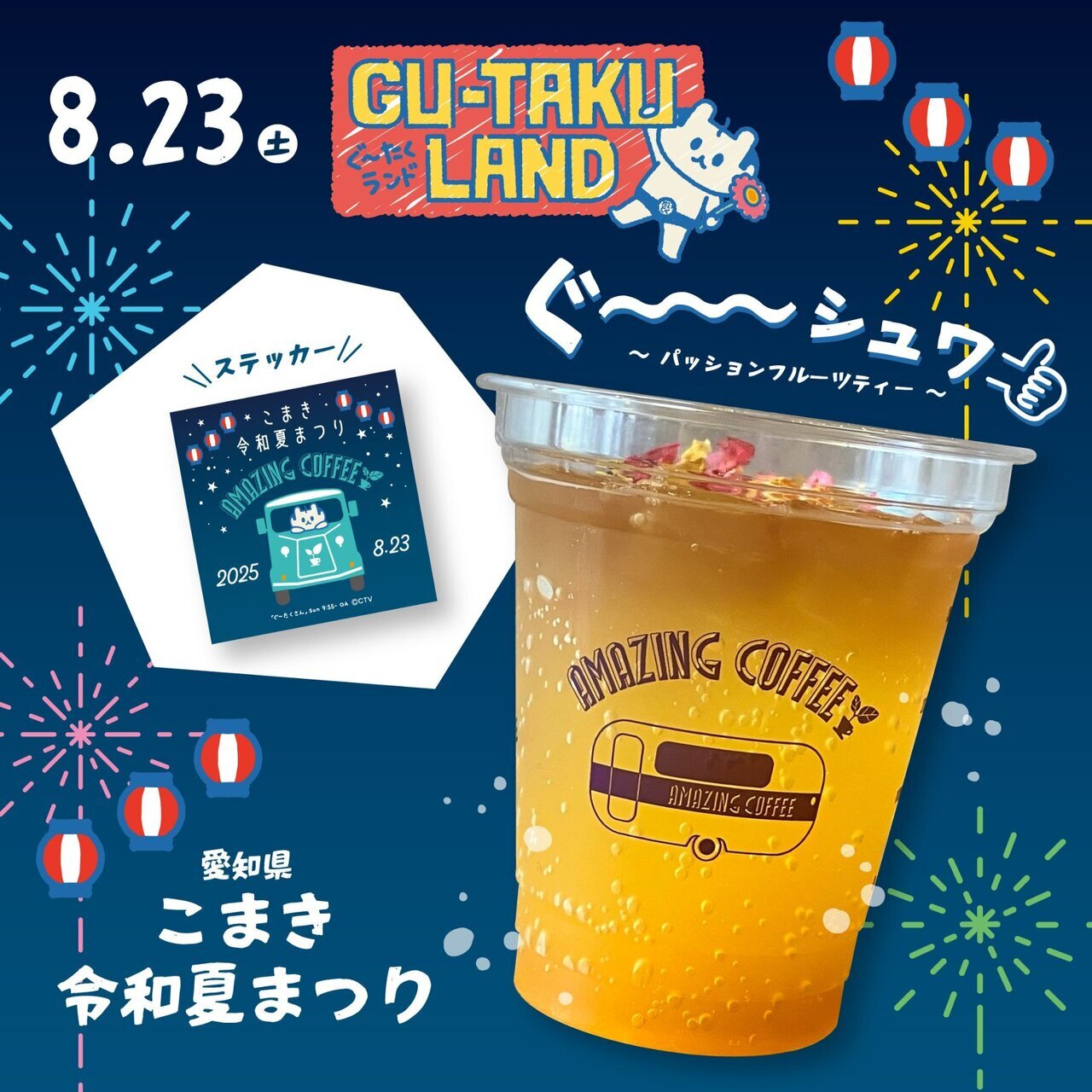 みんなでお茶会 缶バッジ 源輝 みんなでお茶会 缶バッジ 源輝 源輝 | STORES