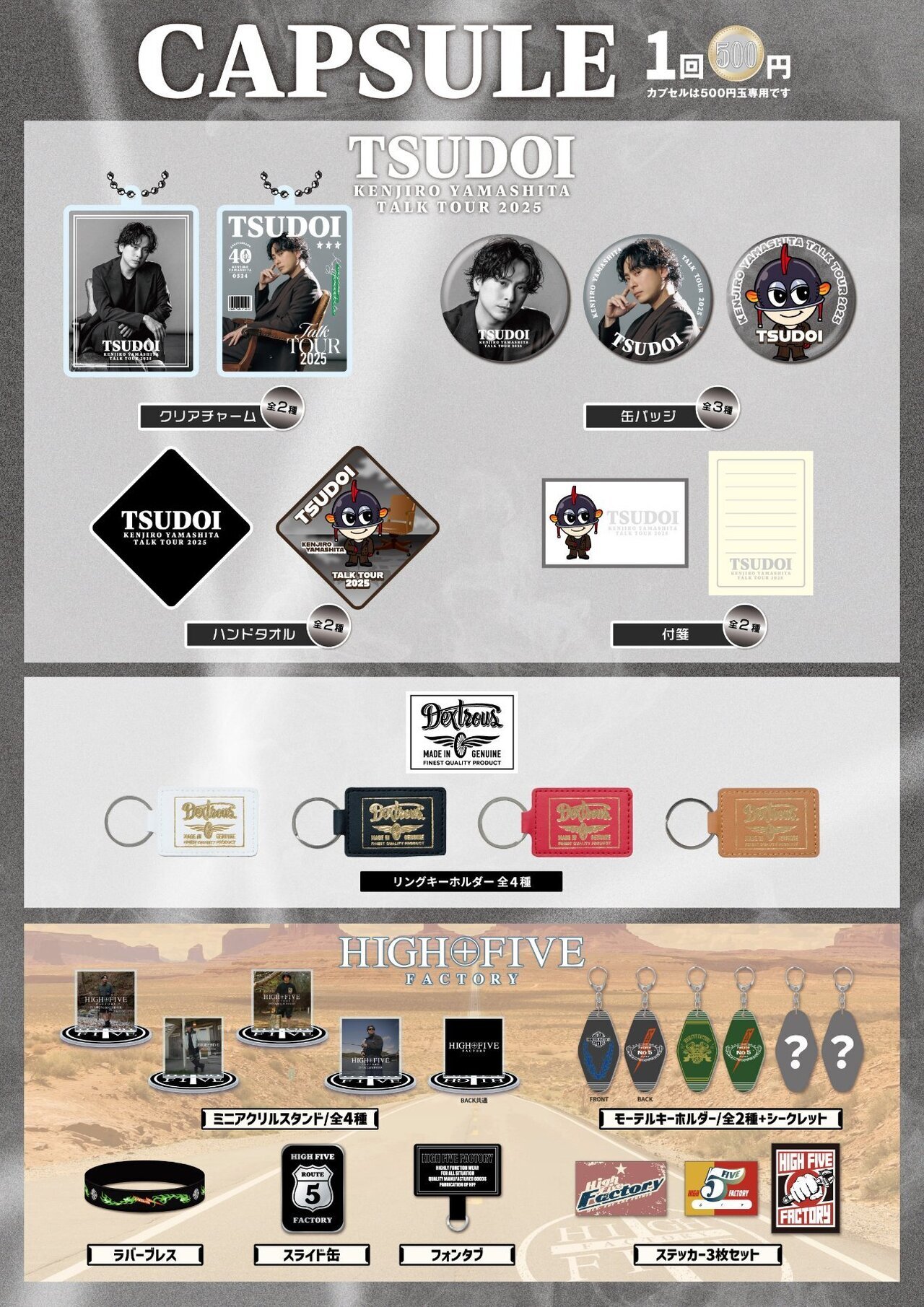 8/15(金)広島公演】『KENJIRO YAMASHITA TALK TOUR 2025 