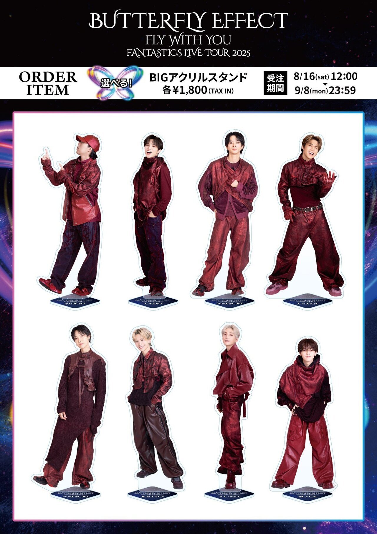 FANTASTICS BUTTERFLYクッション グッズビジュアル解禁!!】『FANTASTICS LIVE TOUR 2025