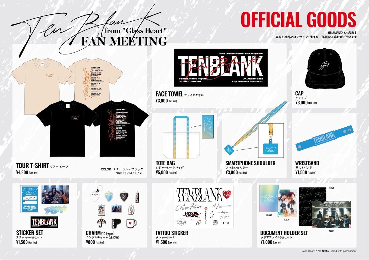 be my guest グッズ オフィシャルグッズ解禁!!】10/11(土)開催『TENBLANK from