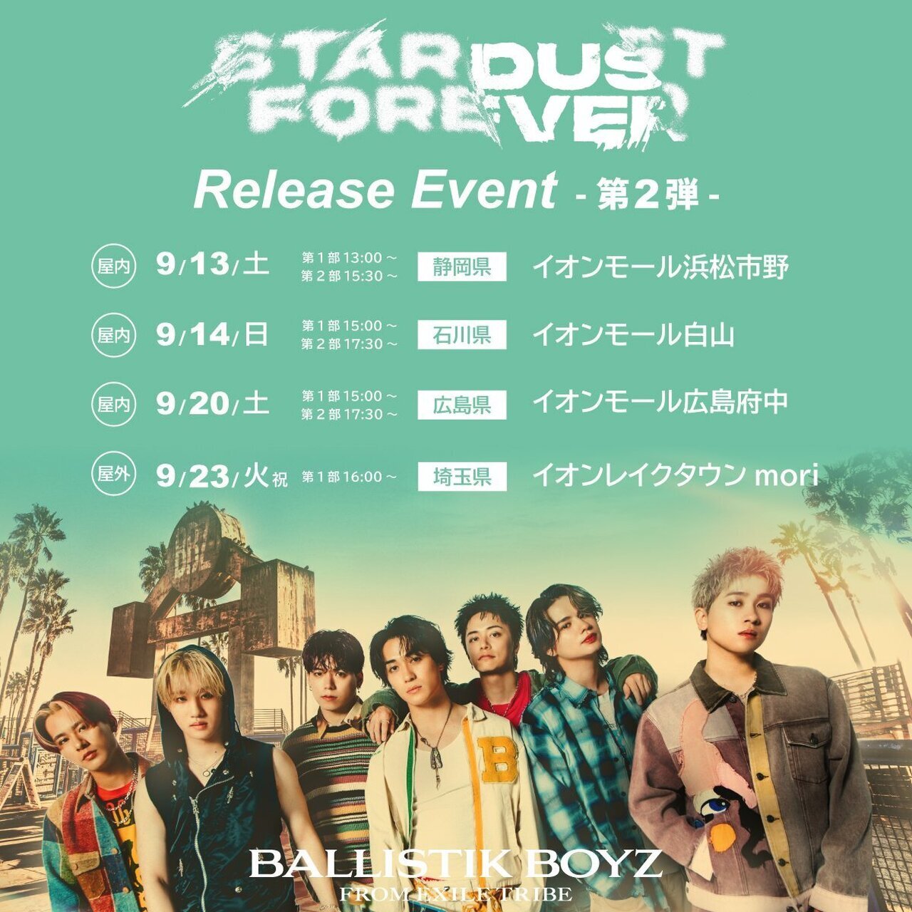 BALLISTIK BOYZ New EP『Stardust Forever』発売記念リリース