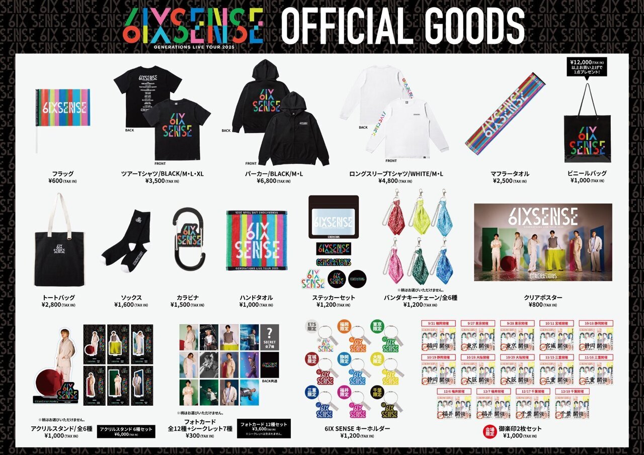 【希少】ENDRECHERI fesグッズセット GENERATIONS LIVE TOUR 2025 