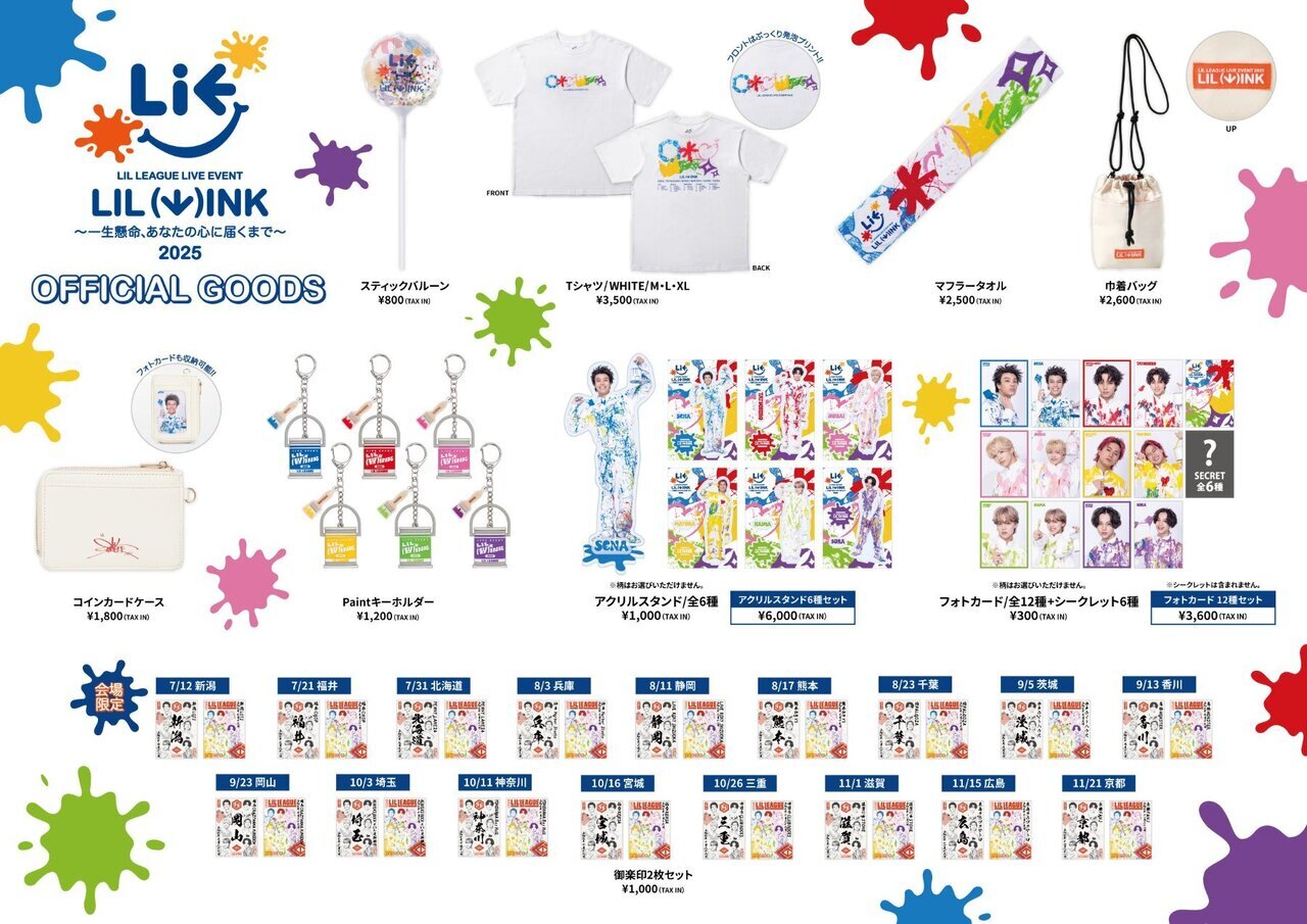 LIL LEAGUE アクリルスタンド　セット EXILE TRIBE STATION ONLINE STORE｜LIL LEAGUE 2025 カレンダー