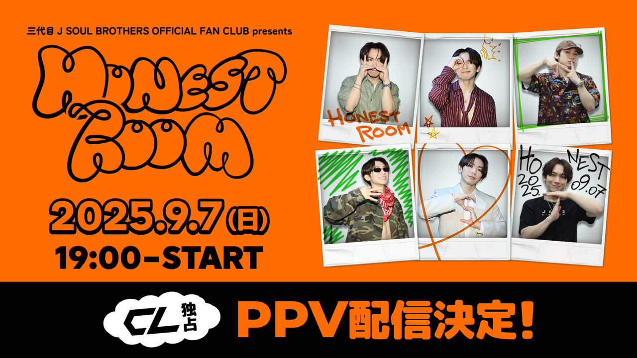 CL】9/7(日)開催『三代目 J SOUL BROTHERS OFFICIAL FAN CLUB