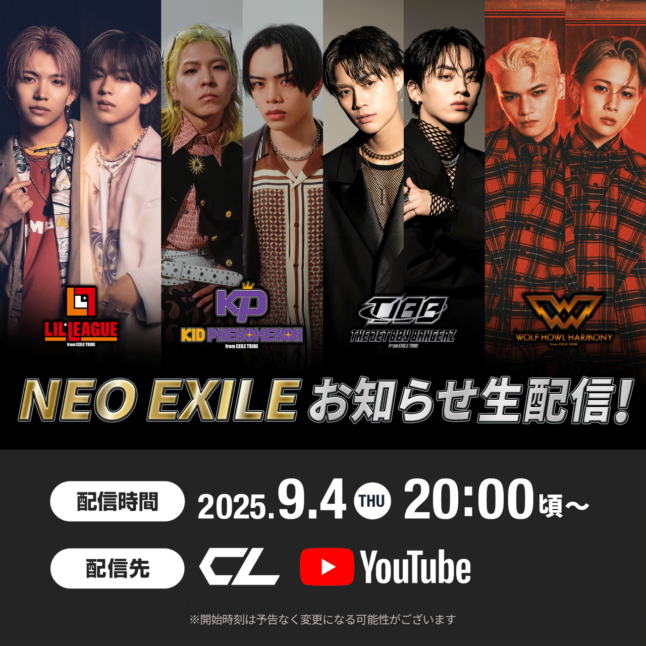 アイドル EXILETRIBE EXILE TRIBE STATION ONLINE STORE｜TOPページ