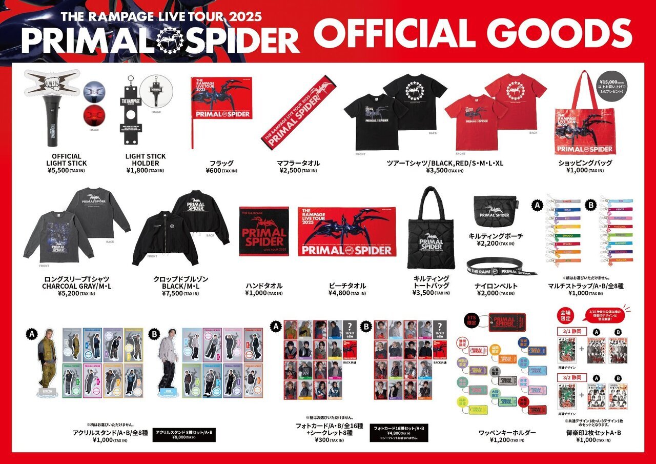 THE RAMPAGE PRIMAL SPIDER ツアーグッズ いろいろ 9点 9/6(土)・9/7(日)大阪公演】『THE RAMPAGE LIVE TOUR 2025