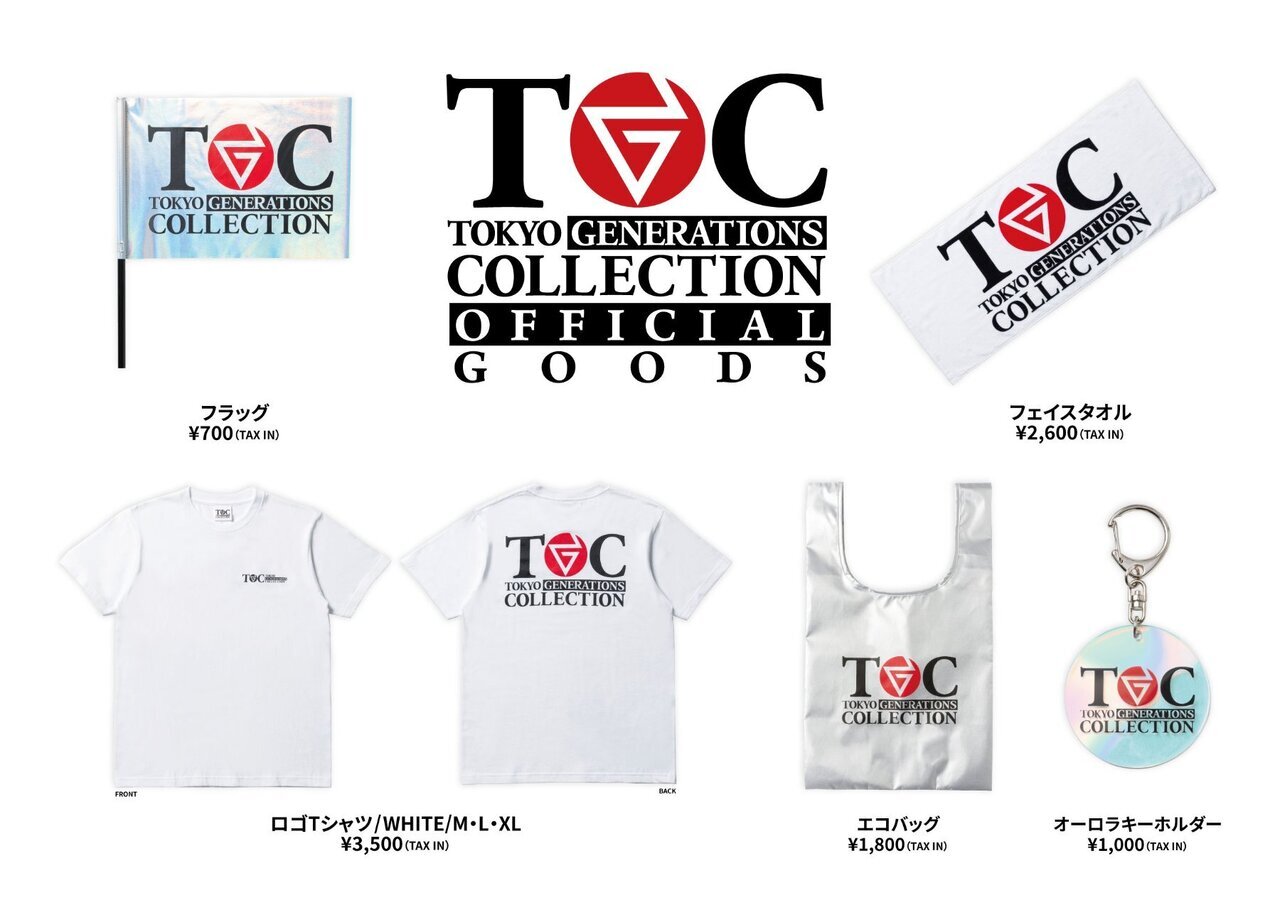 TOKYO GENERATIONS COLLECTION』オフィシャルグッズ発売決定