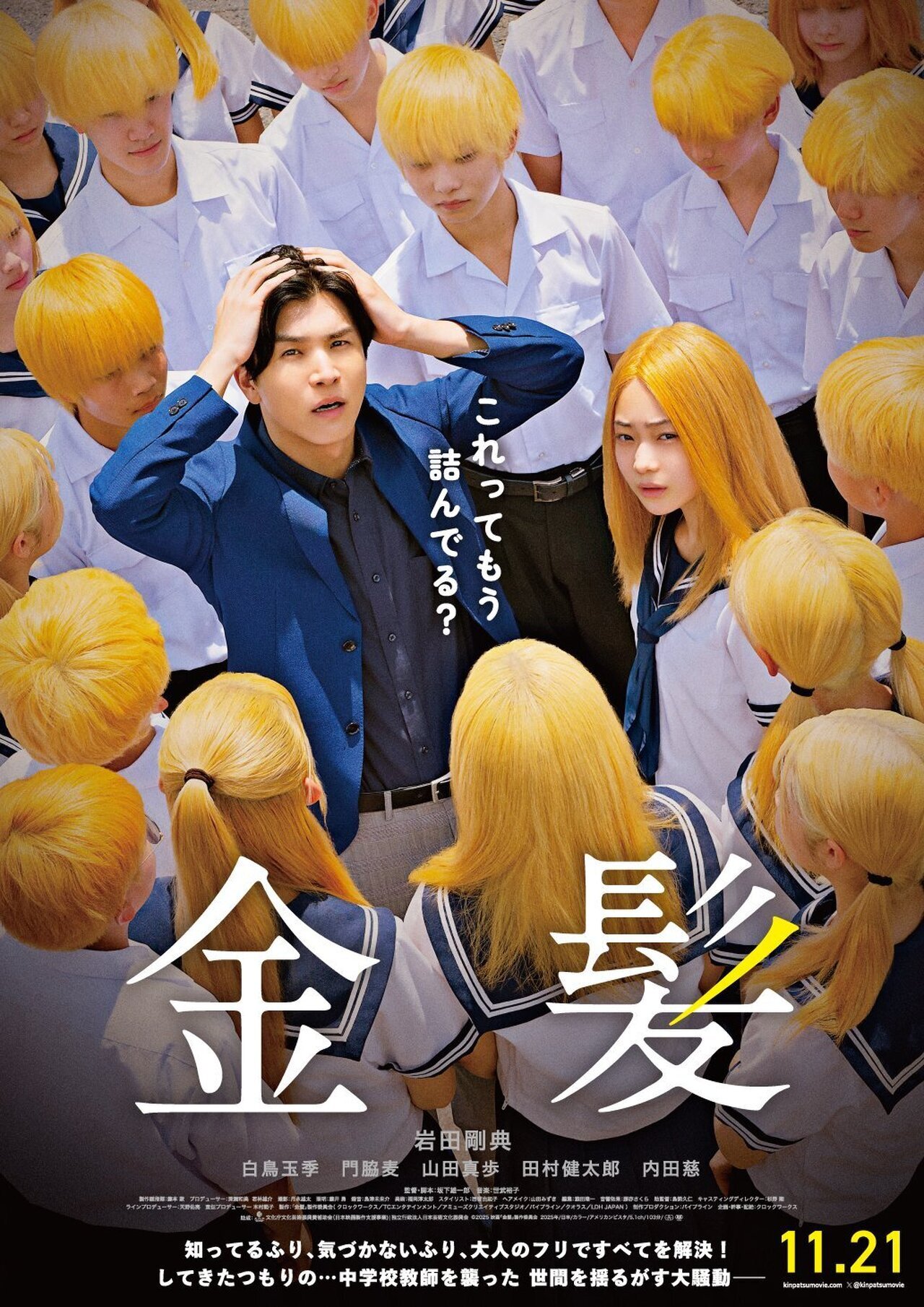 岩田剛典関連 過去ガチャ Amazon.co.jp: 岩田剛典岩ちゃん がんちゃん GUN ミニのぼり