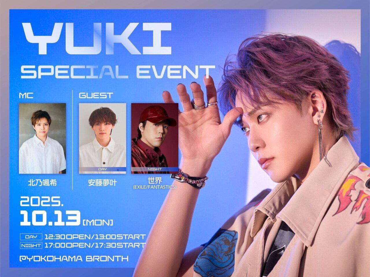 10/13(月・祝)開催!!】『YUKI SPECIAL EVENT』2部に世界がゲスト出演