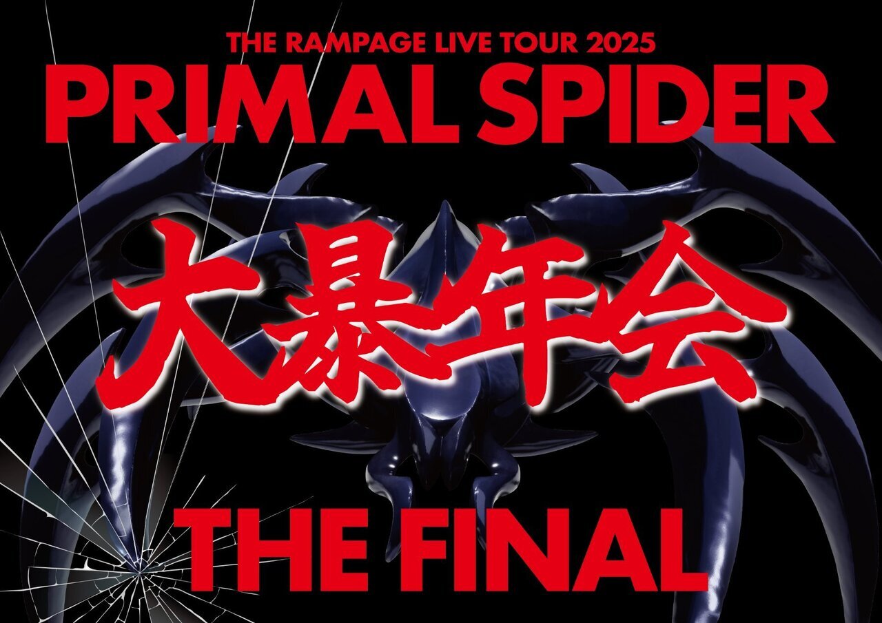 RAMPAGE 2025 PRIMAL SPIDER 川村壱馬 1200?cb=20241209132207