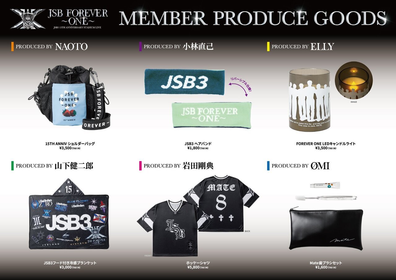 LDH EXILE　三代目J Soul Brothers　グッズ　セット 三代目 J SOUL BROTHERS LIVE TOUR 2025 