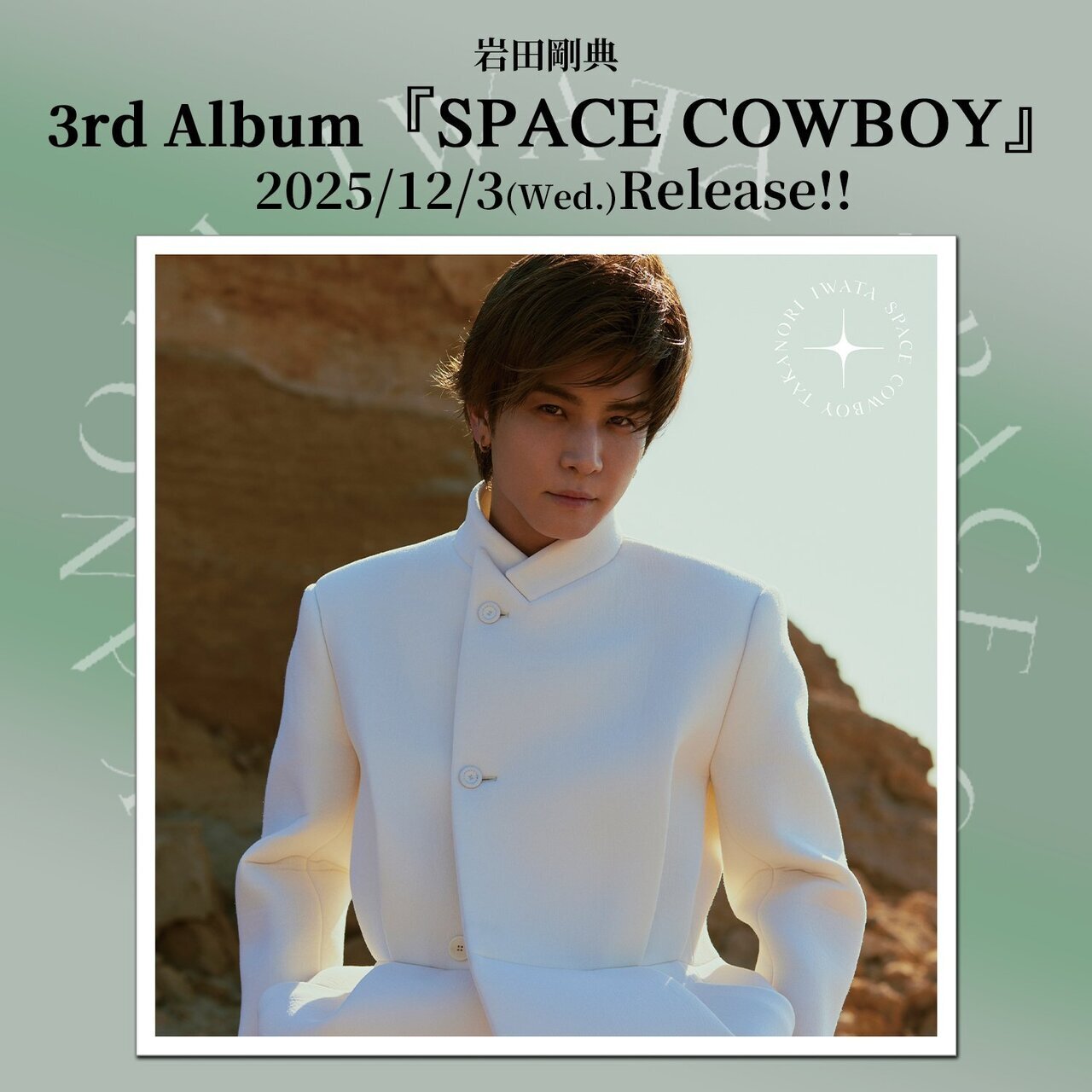 岩田 剛典 | EXILE TRIBE mobile