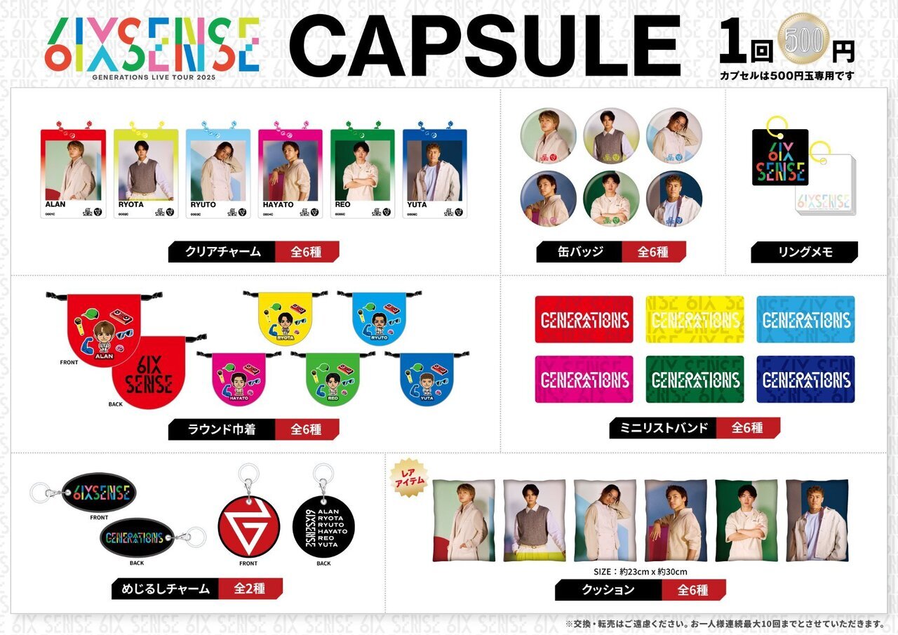 9/21(日)福岡公演】『GENERATIONS LIVE TOUR 2025 “6IX SENSE