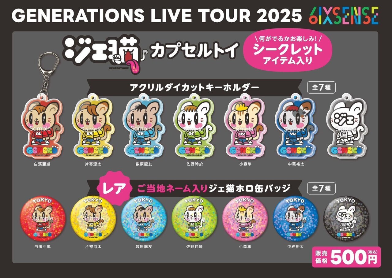 小森隼　クッション　レア　WHAT IS EXILE　実写　会場限定　ガチャ 小森隼 クッション レア WHAT IS EXILE 実写 会場限定 ガチャ