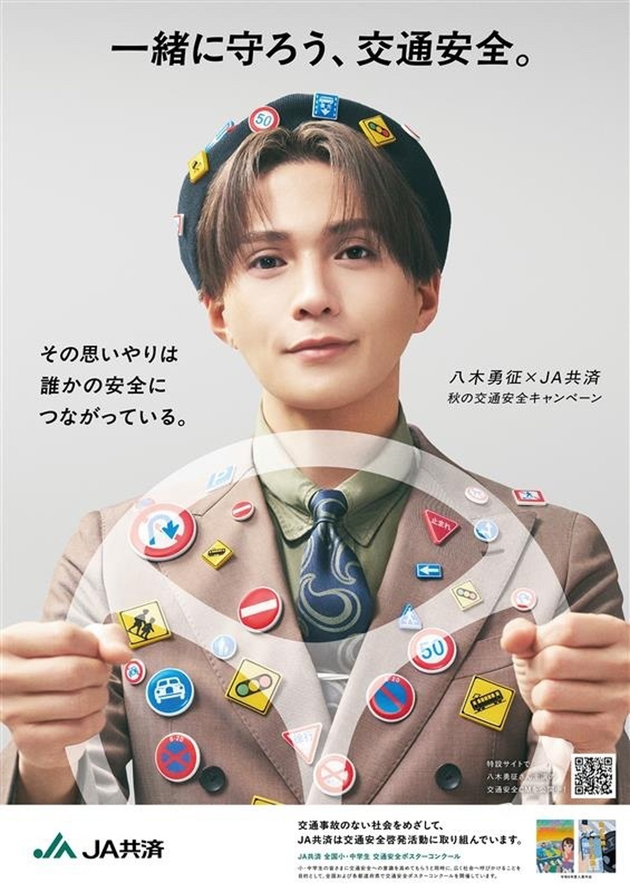 CLくじ 八木勇征 コマフィルム CLくじ 八木勇征 コマフィルム CLくじ 八木勇征 コマフィルム CLくじ