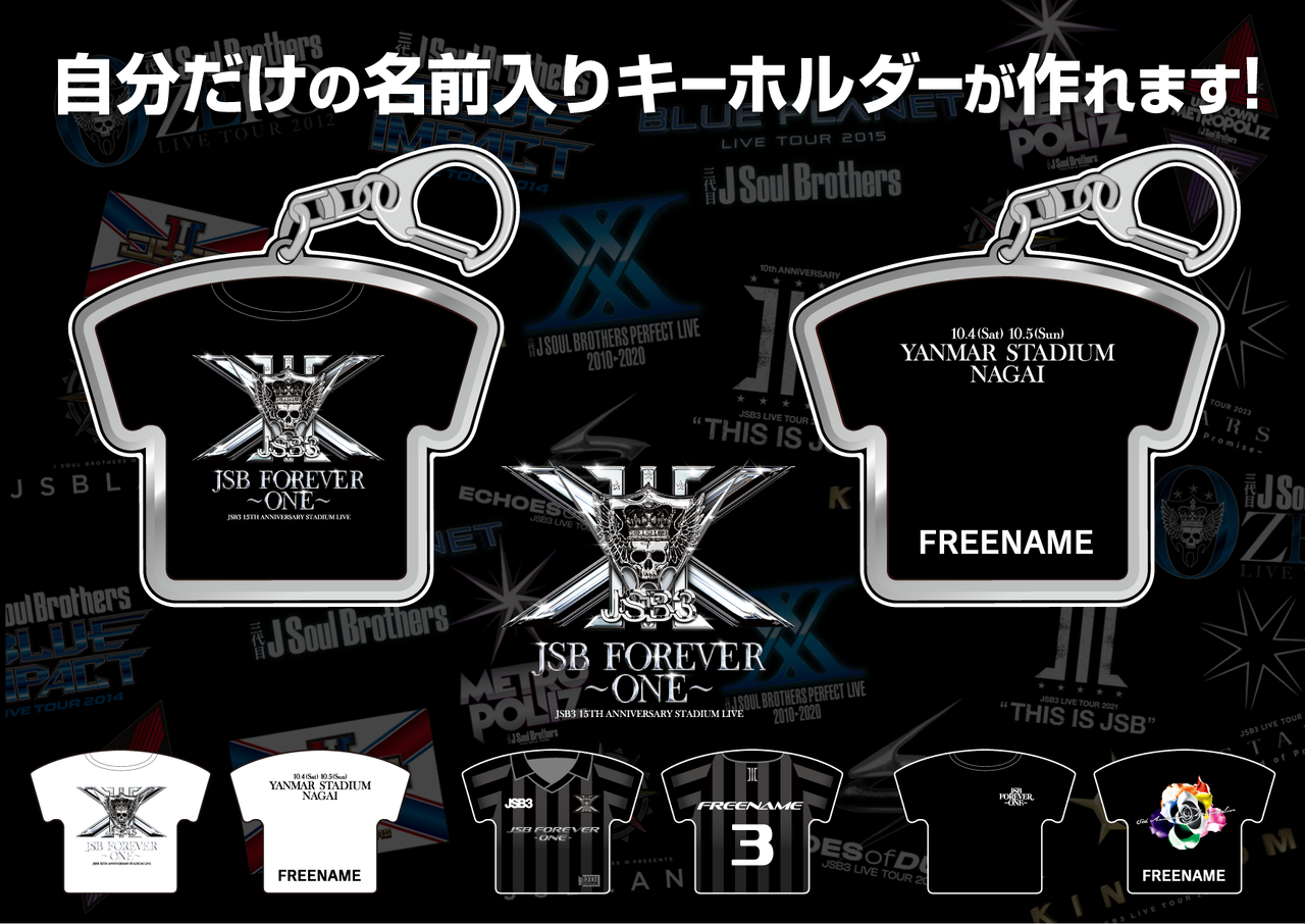 LDH グッズ セット 大量 CD バッグ Tシャツ キーホルダー ポスターなど LDH LIVE-EXPO 2024 -EXILE TRIBE BEST HITS-』オフィシャル