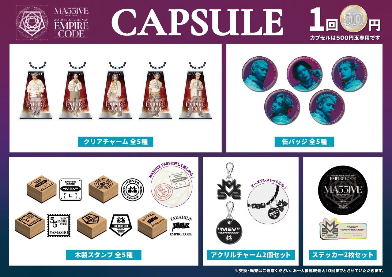 9/26(金)大阪公演】『MA55IVE THE RAMPAGE 2nd LIVE TOUR 2025