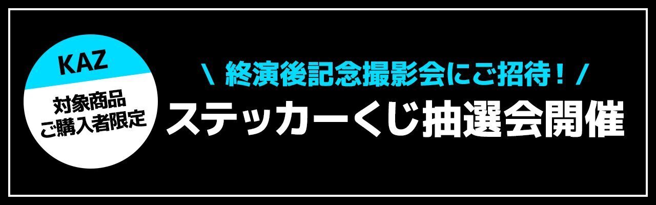 NEXT TOKYO!!】『GENERATIONS LIVE TOUR 2025 