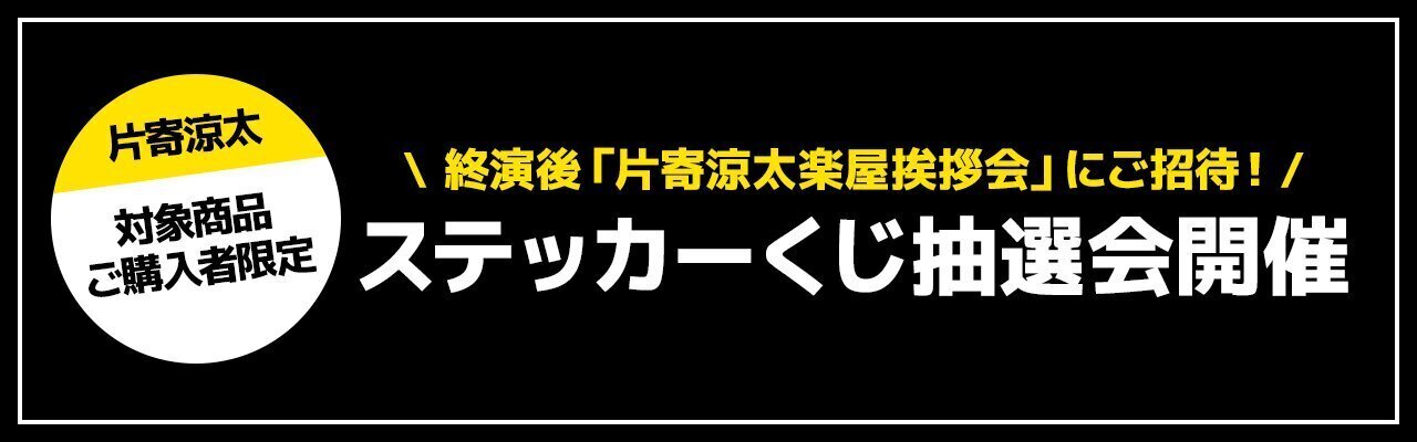 NEXT TOKYO!!】『GENERATIONS LIVE TOUR 2025 