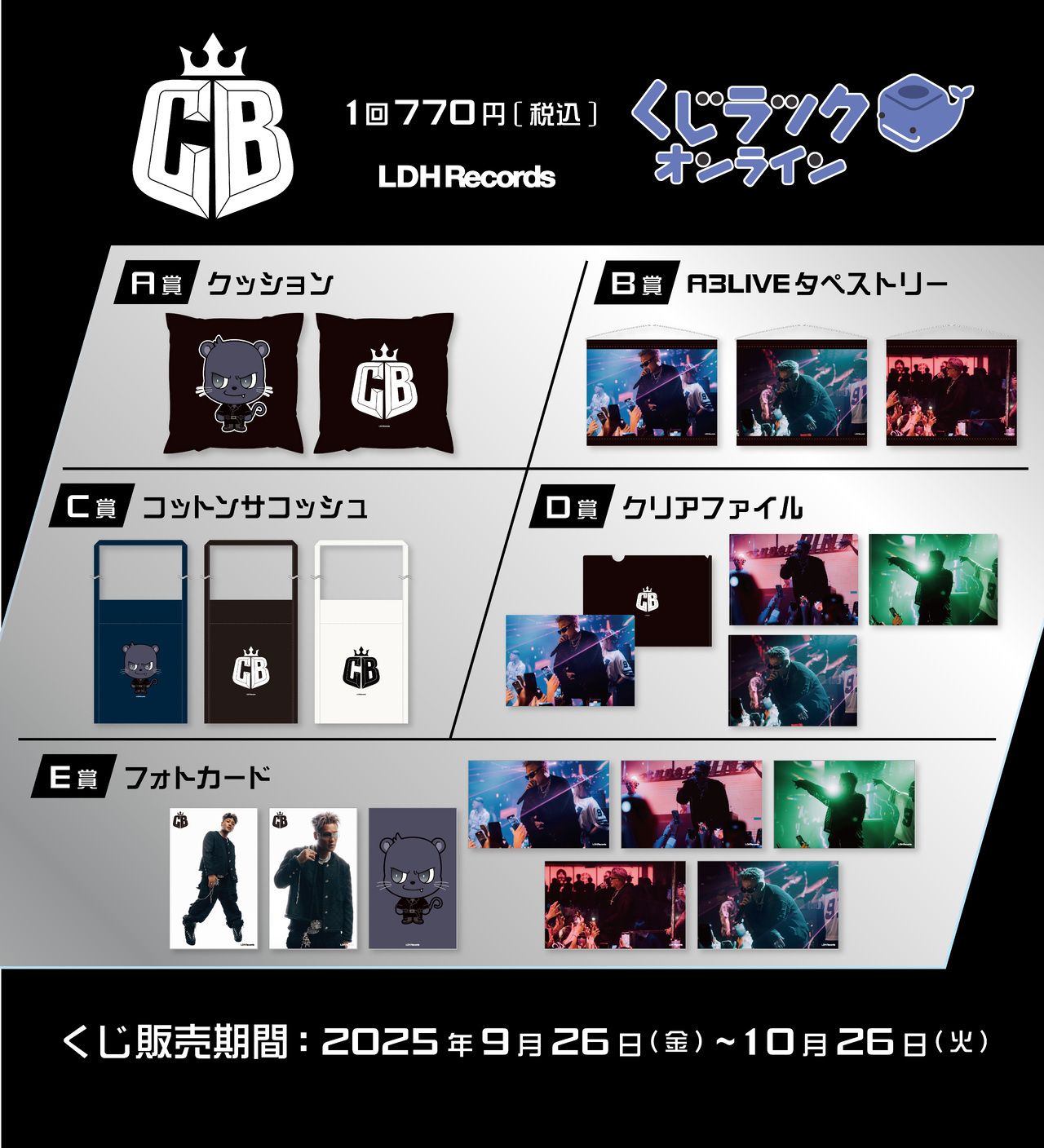 CB Digital Single『ICE CREAM feat. Aile The Shota』リリース