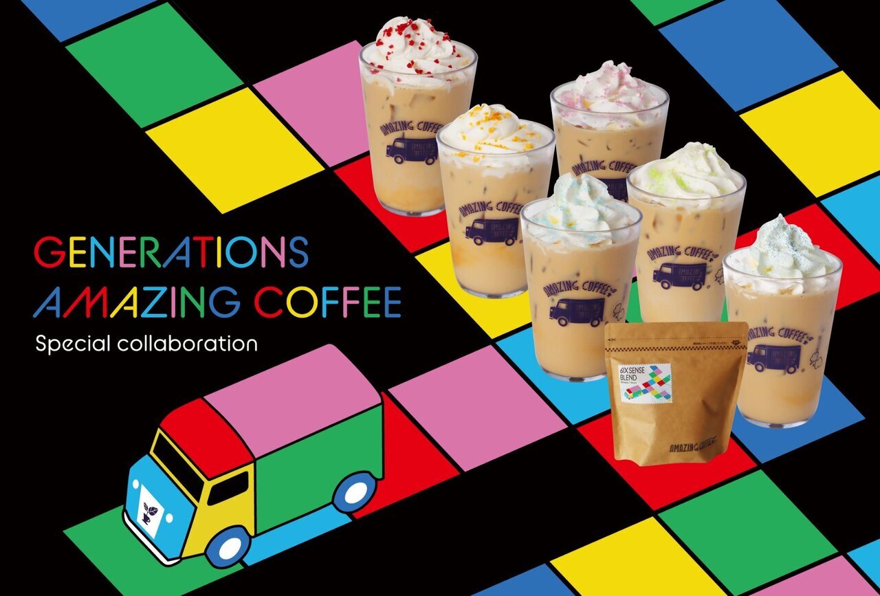 ミュージシャン AMAZING COFFEE LDH 7/24(月)START!!】KID PHENOMENON × AMAZING COFFEE スペシャル