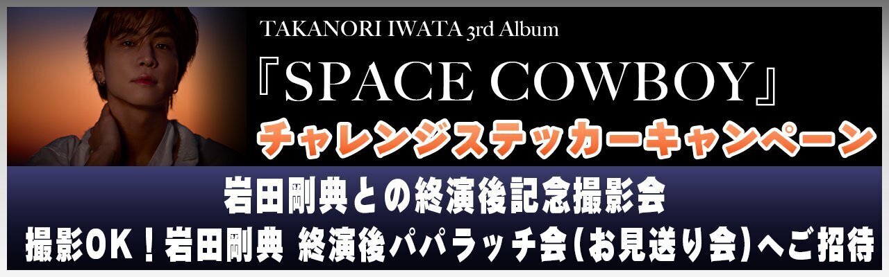MATE限定 完全受注生産ART盤JACKET PHOTO＆キャンバスアート絵柄