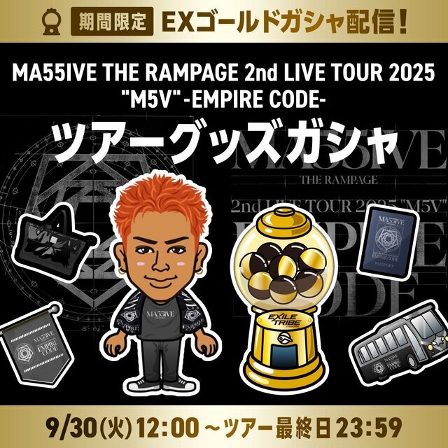EXILE TRIBE mobileマイページ】『MA55IVE THE RAMPAGE 2nd LIVE