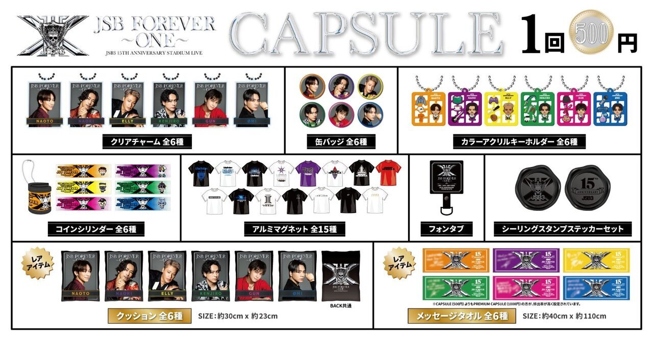 三代目JSB　お楽しみbox グッズ販売時間・場所のお知らせ】『三代目 J SOUL BROTHERS