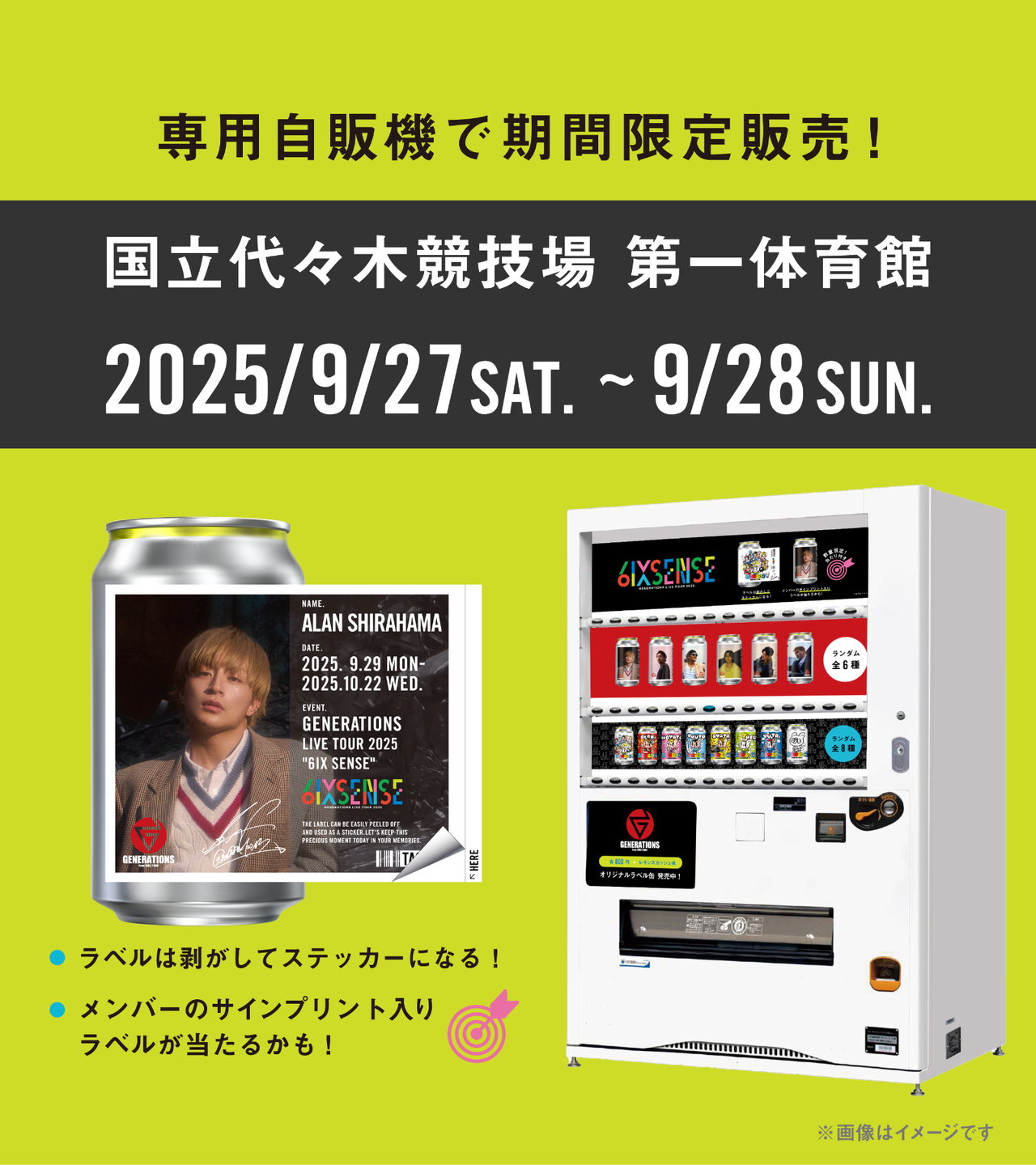 一つ1000から！LDHガチャ 一つずつお受けしてます！ 一つ1000から！LDHガチャ 一つずつお受けしてます！