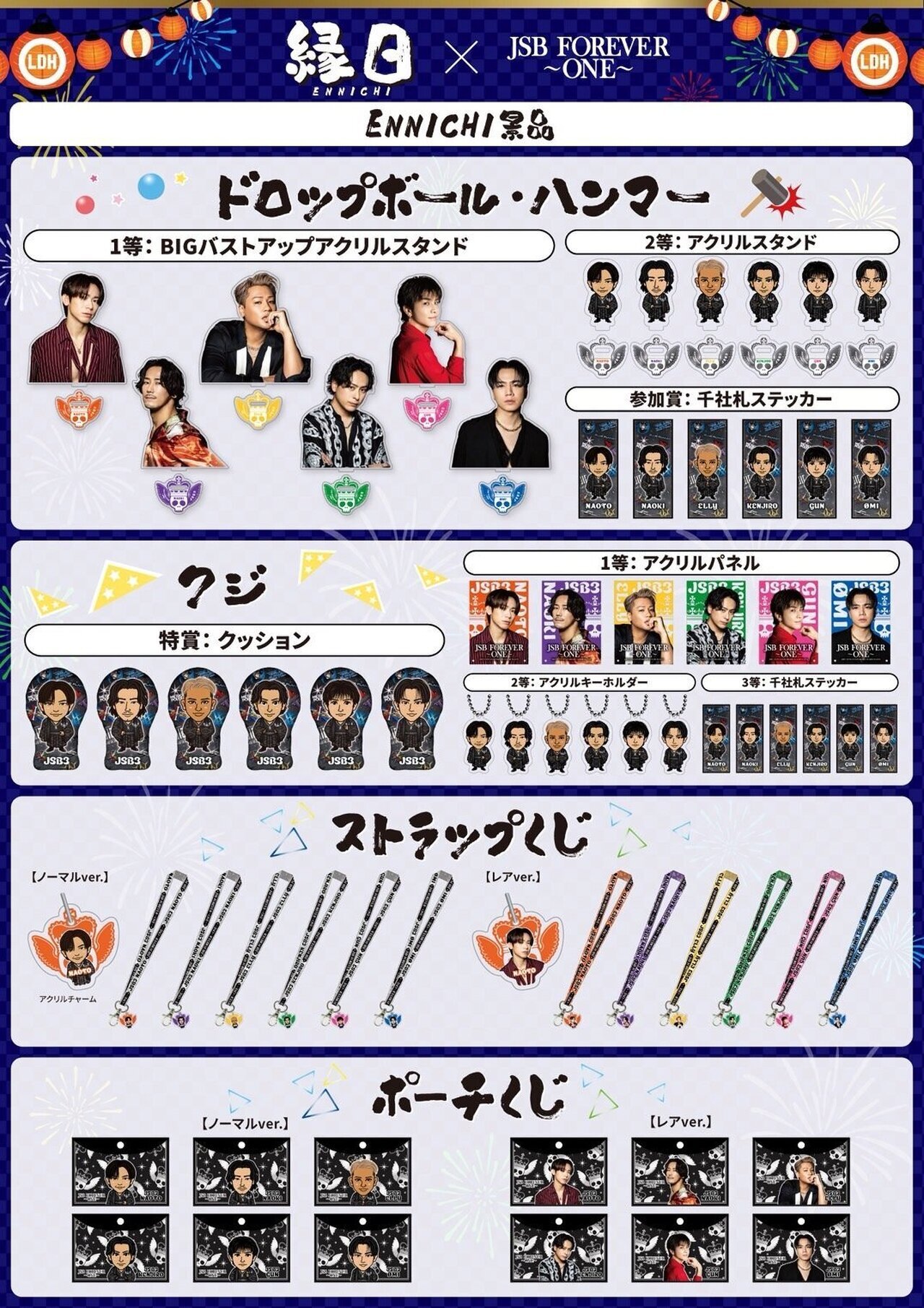 三代目 スタジアム 三代目 J SOUL BROTHERS 15TH ANNIVERSARY STADIUM LIVE 