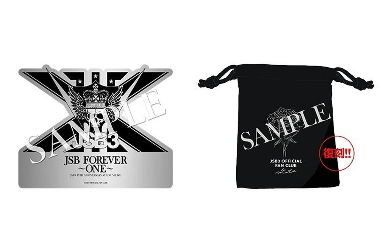 三代目 J SOUL BROTHERS 15th FC限定ユニフォーム ワッペン 三代目 J