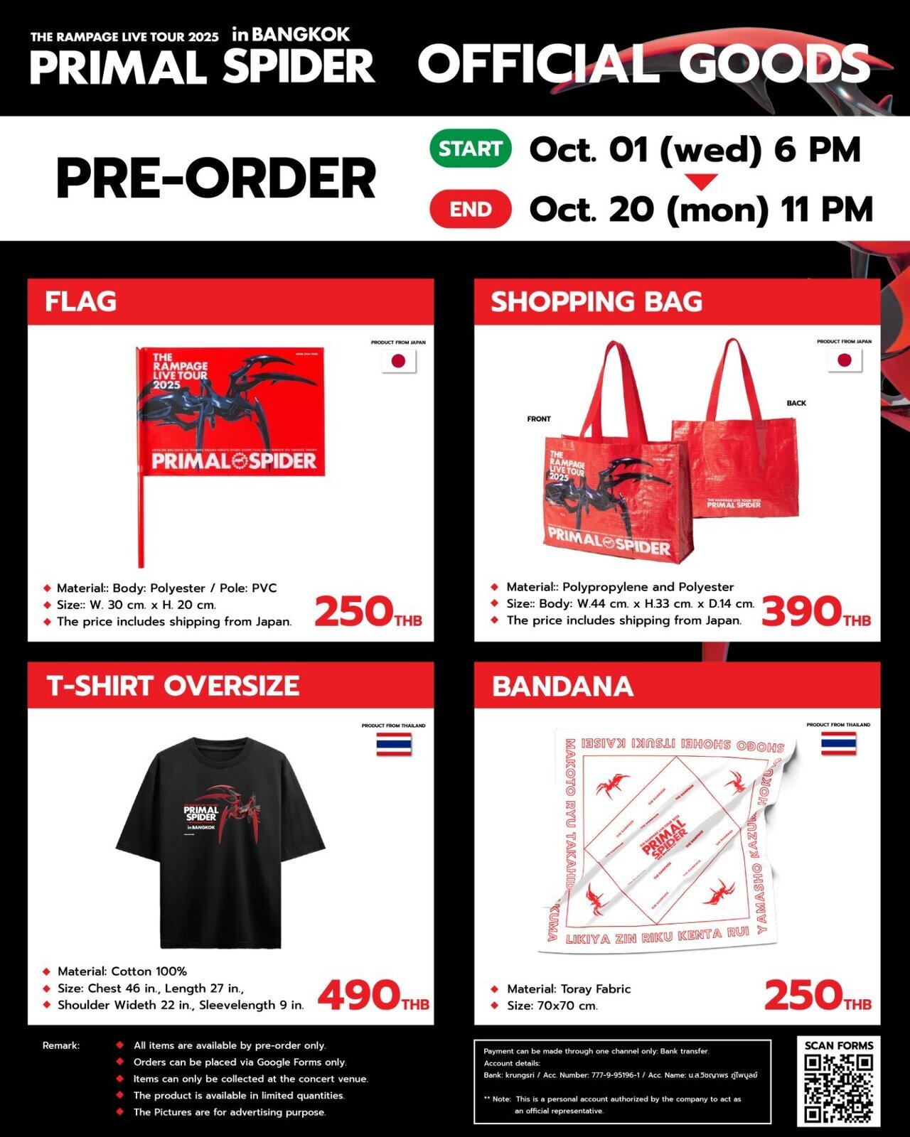 THERAMPAGE PRIMAL SPIDER 台北 台湾 グッズ　特典 THERAMPAGE PRIMALSPIDER 特典グッズ 台湾 台北 EXILE TRIBE