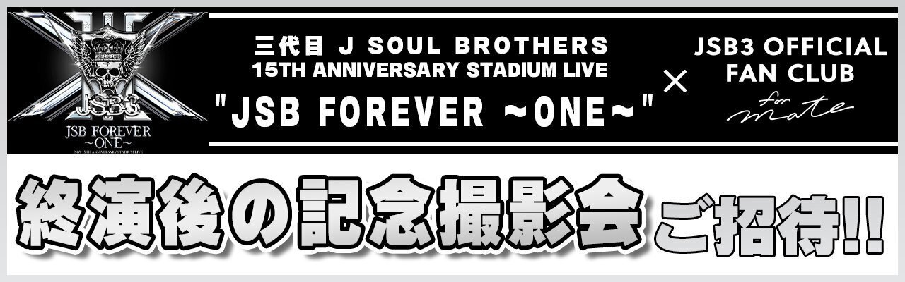 TODAY OSAKA DAY2!!】『三代目 J SOUL BROTHERS 15TH