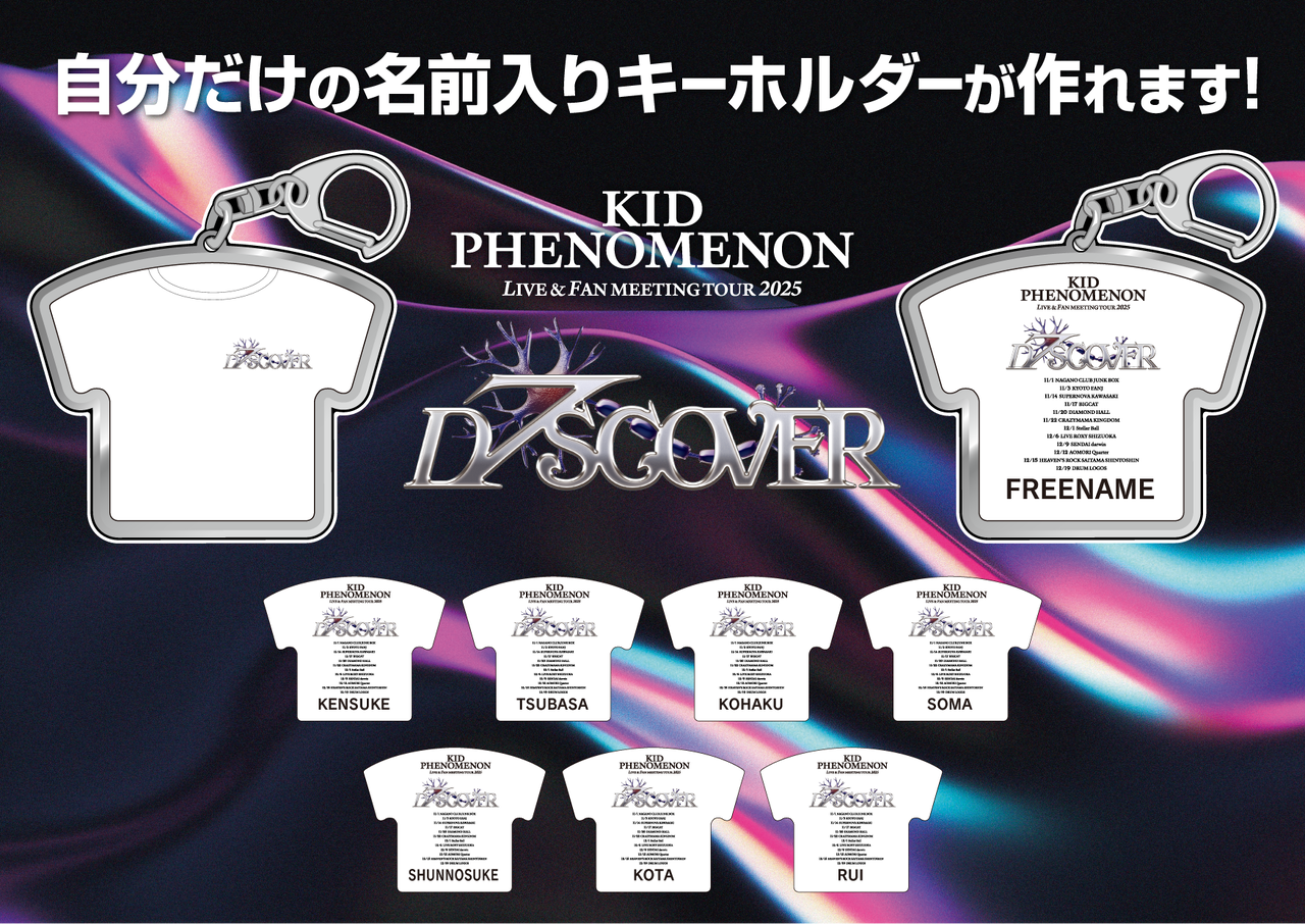 セール【新▪匿名】NAOTO ECHOES OF DUALITYレプリカ受注品 EXILE TRIBE STATION ONLINE STORE｜三代⽬ J SOUL BROTHERS