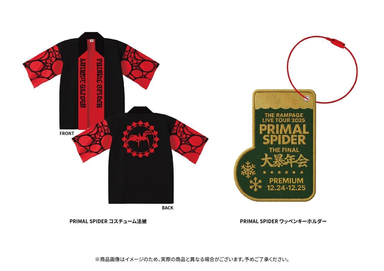 THE RAMPAGE PRIMAL SPIDER 台北グッズセット THE RAMPAGE PRIMAL SPIDER 台北グッズセット THE RAMPAGE