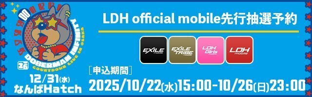 THE RAMPAGE LIVE TOUR 2025 