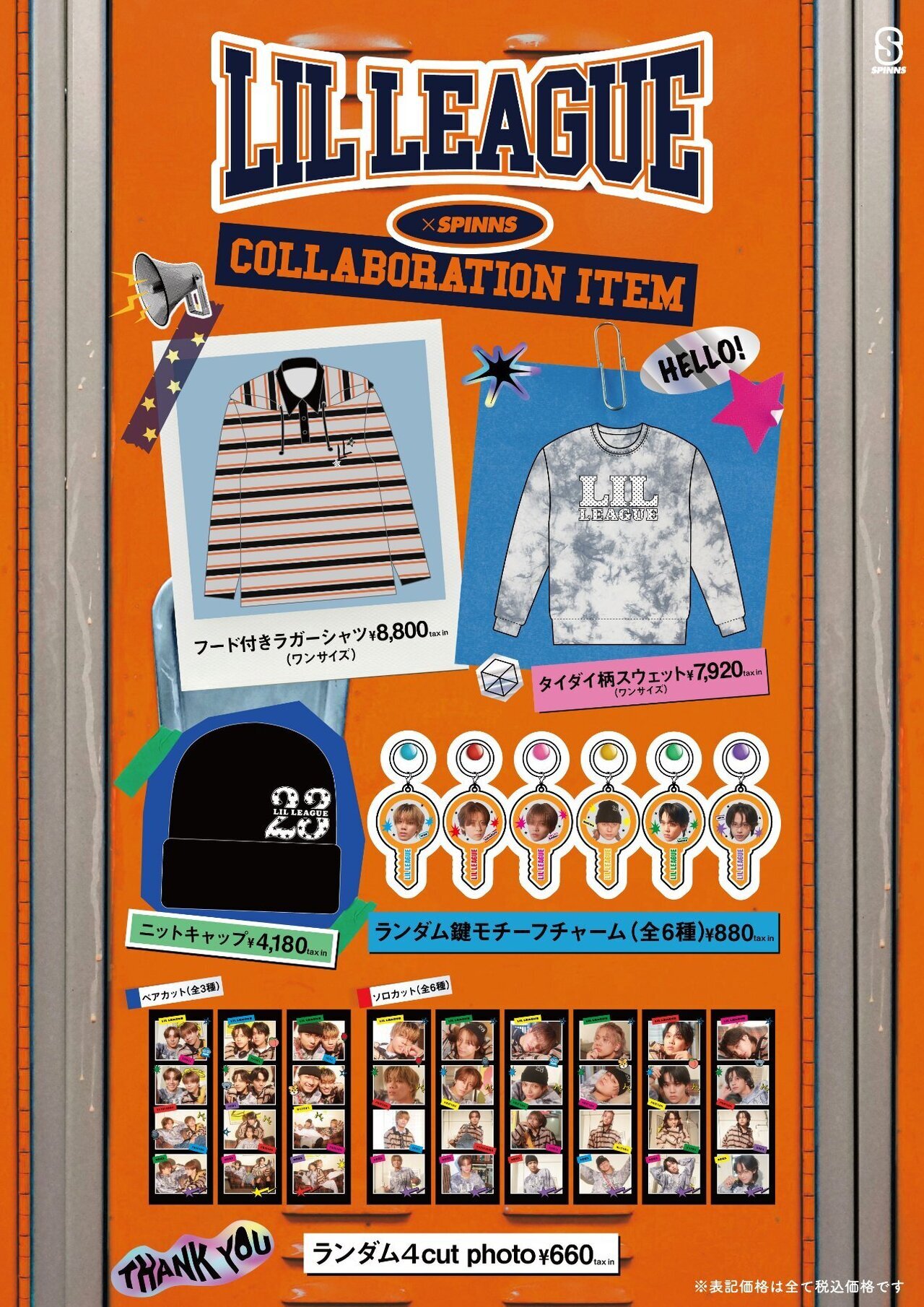 LIL LEAGUE クッション LIL LEAGUE × SPINNS』コラボレーションアイテム発売決定