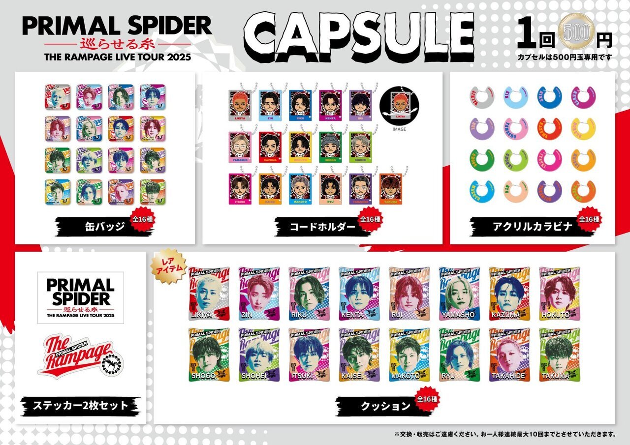 10/21(火)新潟公演】『THE RAMPAGE LIVE TOUR 2025 