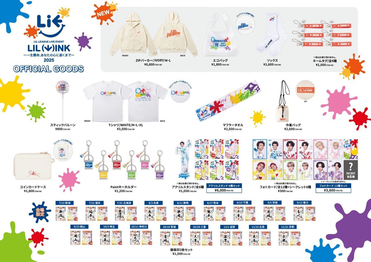 10/26(日)三重公演】『LIL LEAGUE LIVE EVENT 2025 