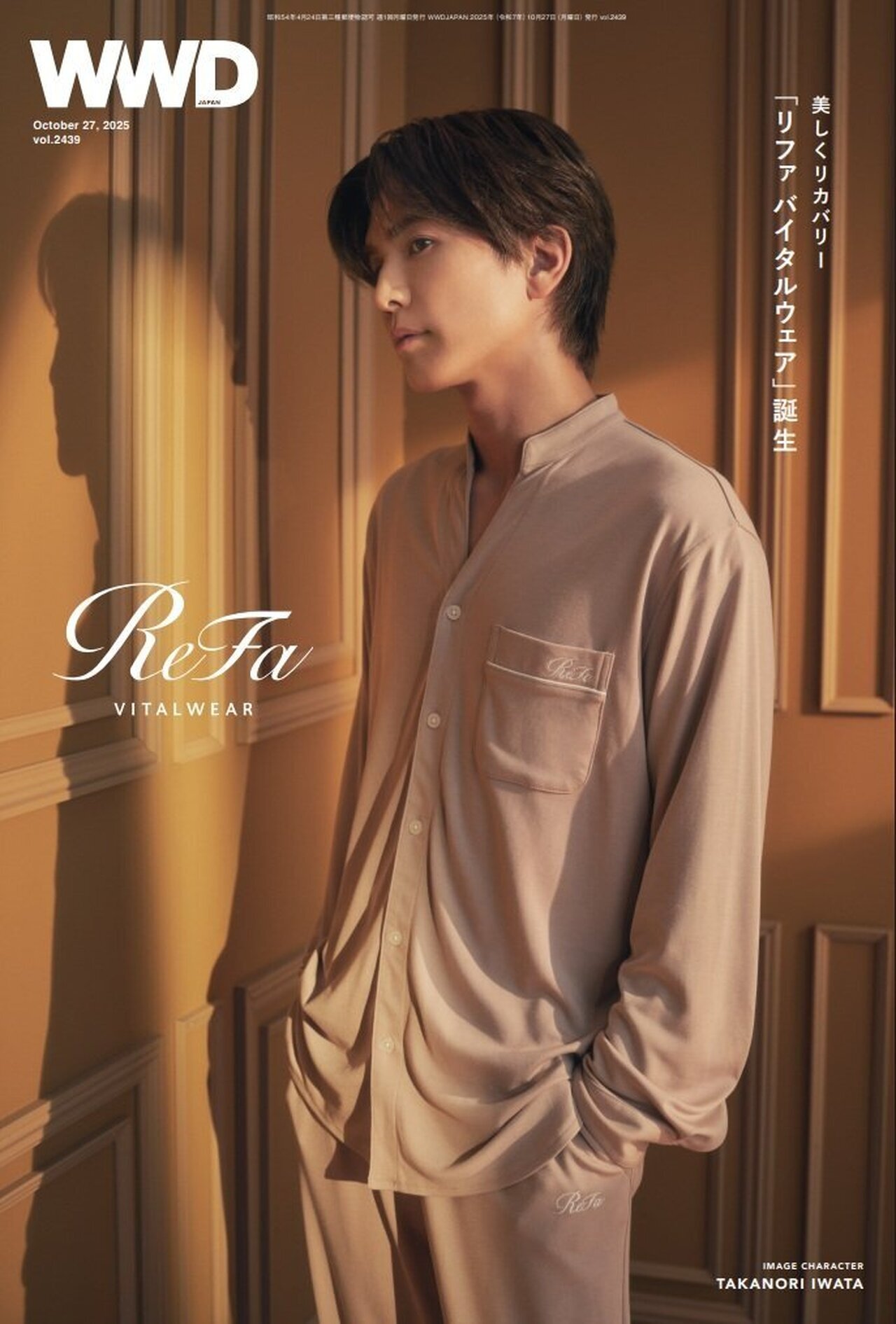 【最終値下げ】岩田剛典 BIGクリーナー 17thアニバ 2025/2/12(水)Release!! 岩田剛典 New Single『Phone Number